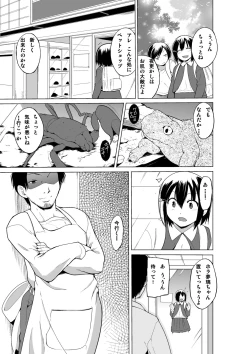 Page 4 of Ayashii Petya-san
