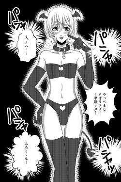 Page 13 of Shinyuu no Yowami o Nigittanode Futari de Okashitesei Choukyou shi Chaimashita