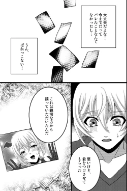 Page 20 of Shinyuu no Yowami o Nigittanode Futari de Okashitesei Choukyou shi Chaimashita