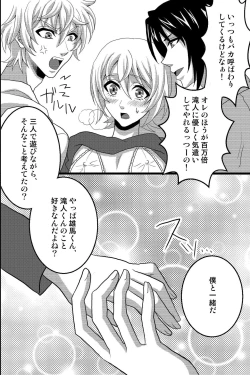 Page 27 of Shinyuu no Yowami o Nigittanode Futari de Okashitesei Choukyou shi Chaimashita