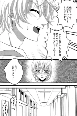 Page 31 of Shinyuu no Yowami o Nigittanode Futari de Okashitesei Choukyou shi Chaimashita
