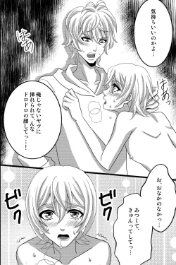 Page 33 of Shinyuu no Yowami o Nigittanode Futari de Okashitesei Choukyou shi Chaimashita