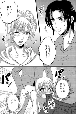 Page 38 of Shinyuu no Yowami o Nigittanode Futari de Okashitesei Choukyou shi Chaimashita