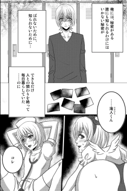 Page 3 of Shinyuu no Yowami o Nigittanode Futari de Okashitesei Choukyou shi Chaimashita