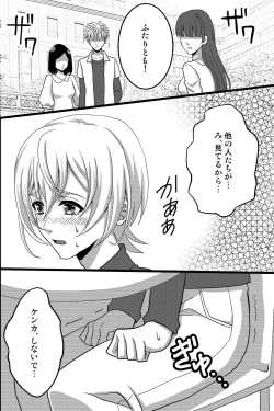 Page 7 of Shinyuu no Yowami o Nigittanode Futari de Okashitesei Choukyou shi Chaimashita