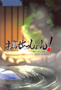 Page 18 of Midareru Homura ni Tsuranuku Shirogane