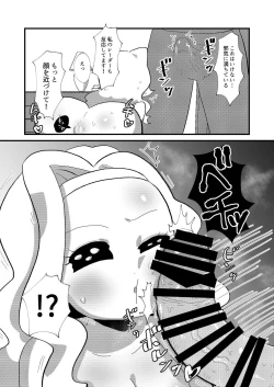 Page 10 of 霊能者VS人妻