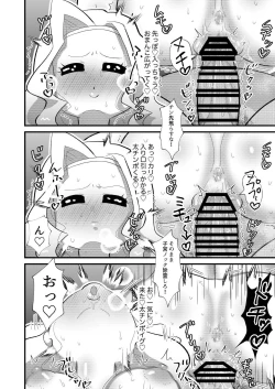 Page 24 of 霊能者VS人妻