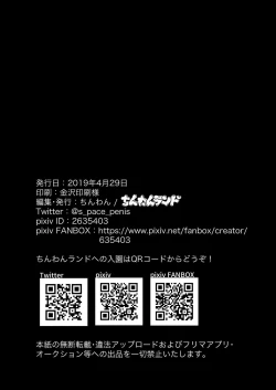 Page 34 of 霊能者VS人妻