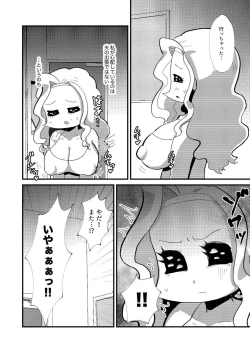 Page 4 of 霊能者VS人妻