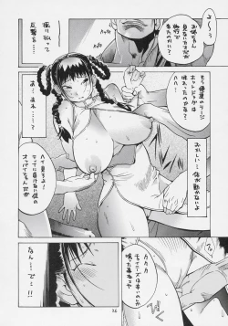 Page 25 of XXX V