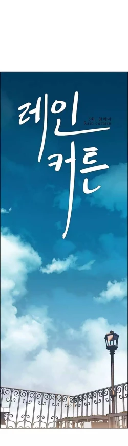 Page 109 of Rain Curtain Ch.20/40