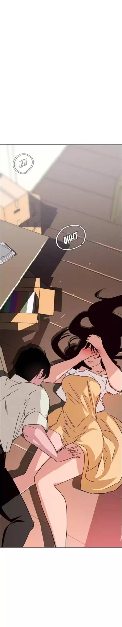 Page 198 of Rain Curtain Ch.20/40