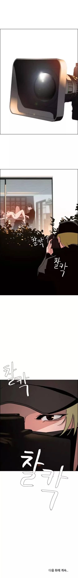 Page 367 of Rain Curtain Ch.20/40