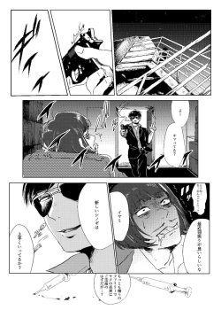 Page 22 of Mr. VIRGIN GUARDIAN