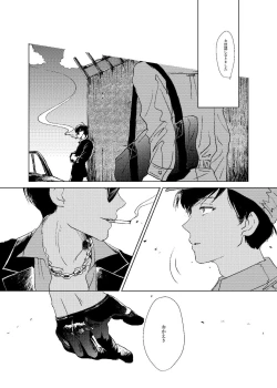 Page 24 of Mr. VIRGIN GUARDIAN