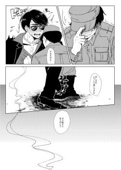 Page 25 of Mr. VIRGIN GUARDIAN