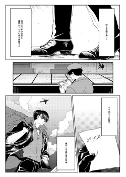 Page 2 of Mr. VIRGIN GUARDIAN