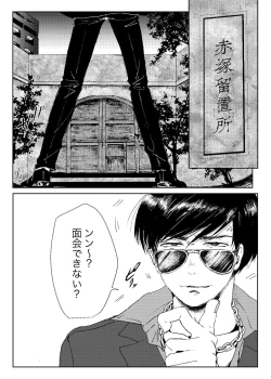 Page 5 of Mr. VIRGIN GUARDIAN