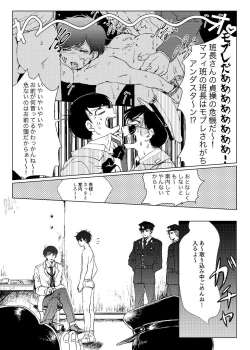 Page 9 of Mr. VIRGIN GUARDIAN