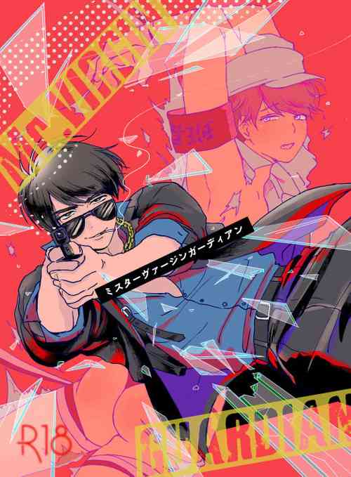 Download Mr. VIRGIN GUARDIAN