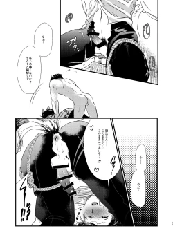 Page 26 of Tameyura no Kimi