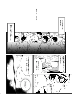 Page 7 of Tameyura no Kimi
