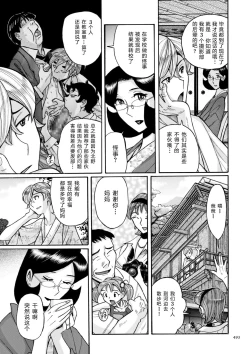 Page 19 of Nympho Maman Boshi Soukan - Mama no Shikyuu wa Boku no Mono Ch. 24