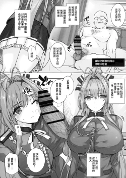 Page 89 of Basutei Shower Soushuuhen MANIA COLLECTION 02