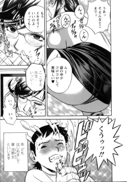 Page 10 of Mo-Retsu! Boin SenseiVol.1