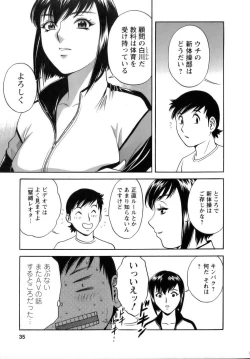Page 36 of Mo-Retsu! Boin SenseiVol.1