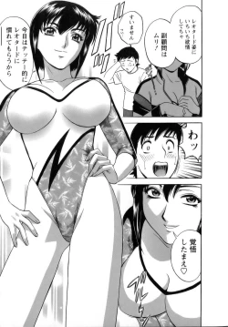 Page 40 of Mo-Retsu! Boin SenseiVol.1