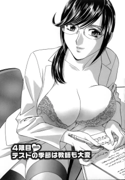 Page 74 of Mo-Retsu! Boin SenseiVol.1