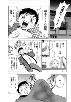 Page 75 of Mo-Retsu! Boin SenseiVol.1