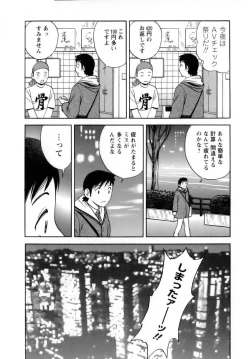 Page 79 of Mo-Retsu! Boin SenseiVol.1