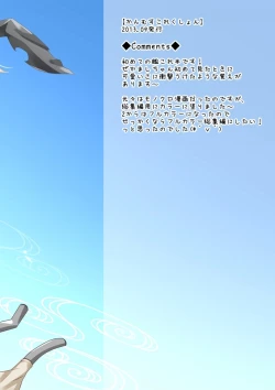 Page 12 of Kanmusu Collection Soushuuhen