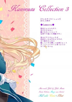 Page 34 of Kanmusu Collection Soushuuhen