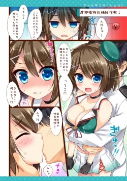 Page 26 of Kanmusu Collection Soushuuhen 2