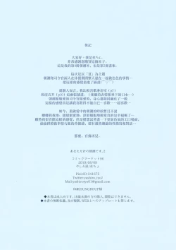 Page 14 of Anata dake no Asashio desu. 2