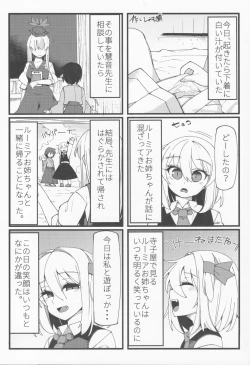 Page 14 of Shotagui Rumia Ketteisen