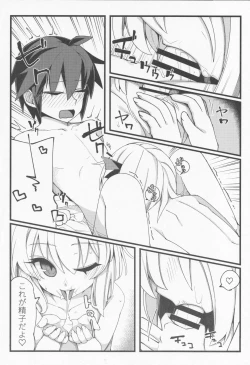 Page 19 of Shotagui Rumia Ketteisen