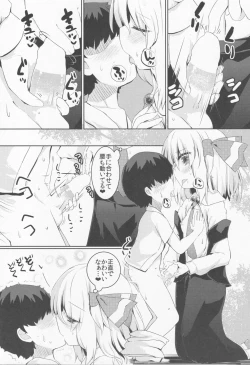 Page 6 of Shotagui Rumia Ketteisen