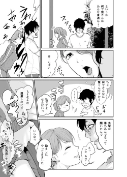 Page 10 of Spy Management 2