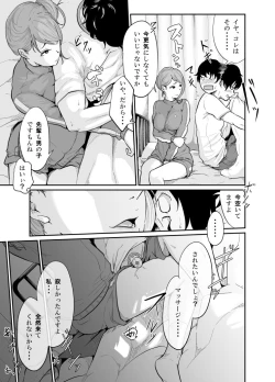 Page 16 of Spy Management 2