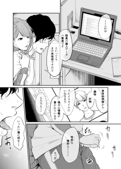 Page 17 of Spy Management 2