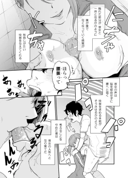 Page 32 of Spy Management 2