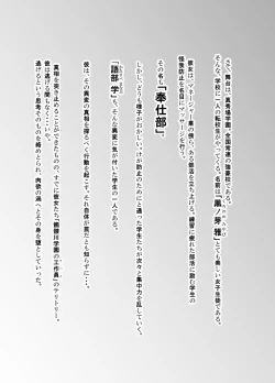 Page 3 of Spy Management 2