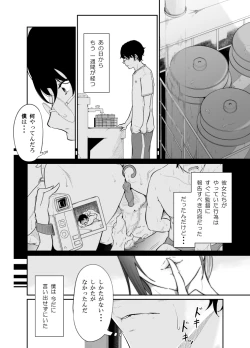 Page 9 of Spy Management 2