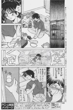 Page 132 of COMIC Penguinclub Sanzokuban 2003-08