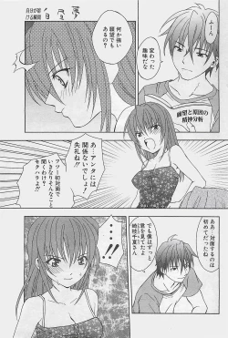 Page 145 of COMIC Penguinclub Sanzokuban 2003-08